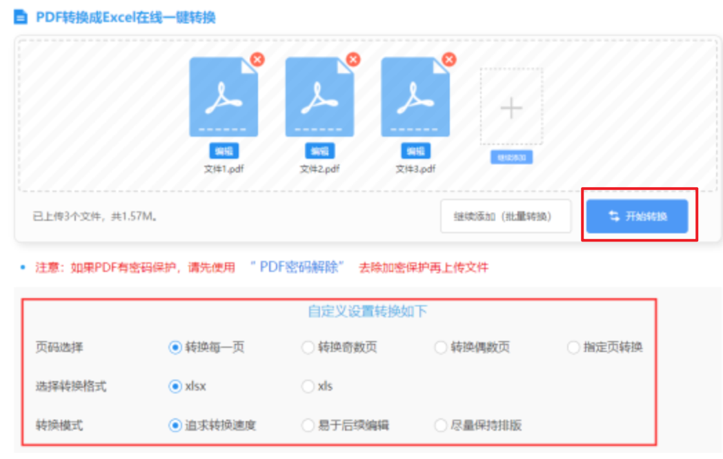 博鱼体育app官方下载登录入口使用讲解 - 开始转换