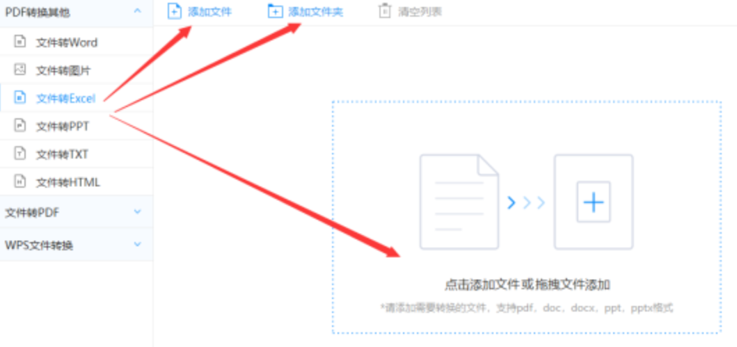 博鱼体育app官方下载登录入口使用讲解 - 选择文件格式